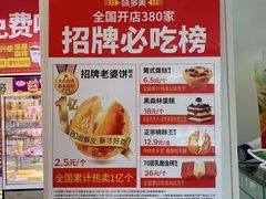 -味多美蛋糕(苏州街地铁店)