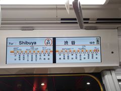 -涩谷区