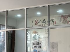 -正宗李家土鸡米线店