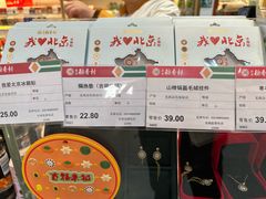 -北京稻香村(第三店)