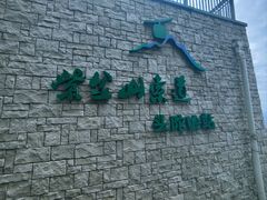 -紫金山索道-售票处