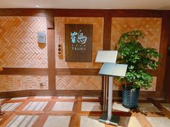 -Tsuru鹤日本料理(静安香格里拉店)