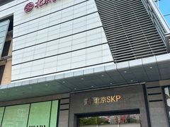 -北京SKP