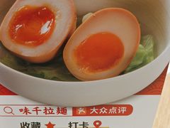 -味千拉面(煌华新纪元购物广场店)