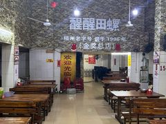 -醒醒田螺(金奖总店)