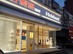 -好利来(奉天店)