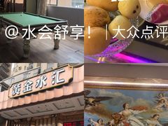 -黄金水汇·美食(文锦渡店)