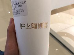 -沪上阿姨·精选茶饮(天河城店)