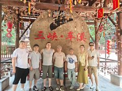 -车溪民俗旅游区