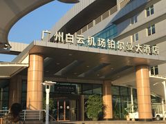 -广州白云机场雅高铂尔曼大酒店