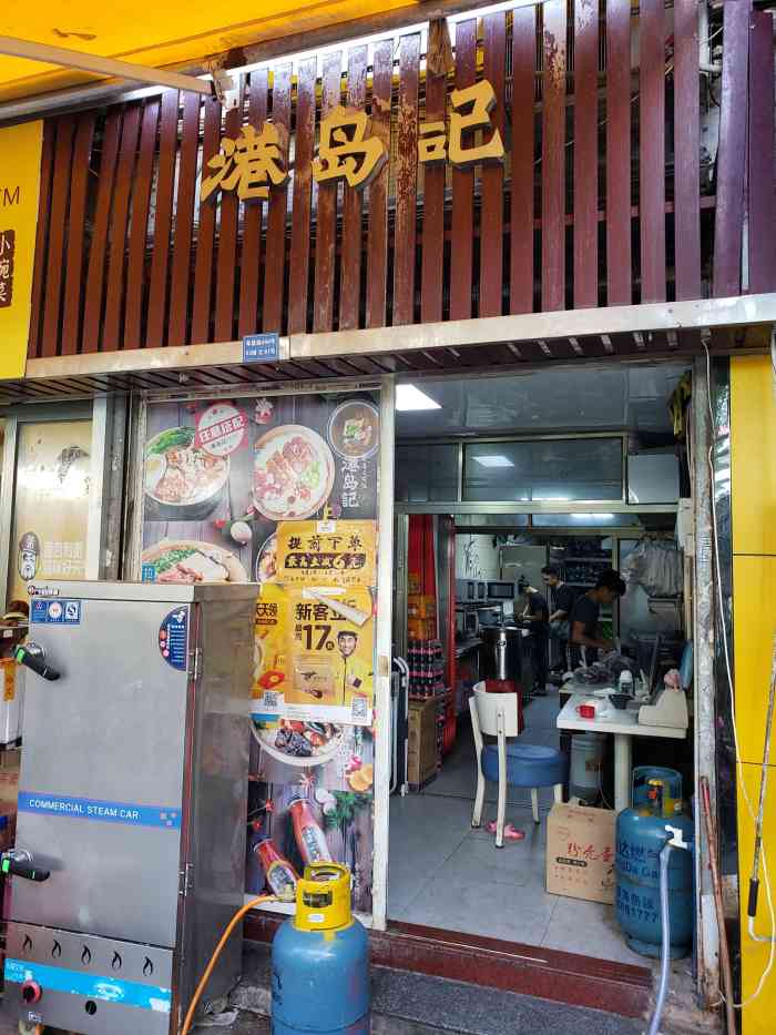 港岛记·香港叉烧饭