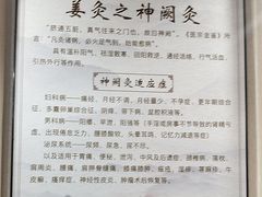 -固生堂中医连锁·推拿正骨·针灸艾灸(崇安寺分院)