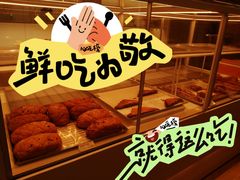 -好利来(荣民时代店)