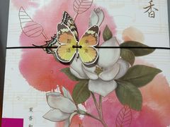-好一朵茉莉花(老门东店)