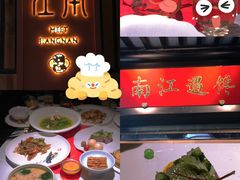 -馋遇江南·精致湖景雅宴(东方之门店)