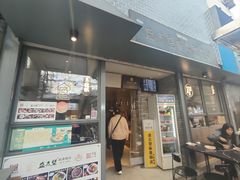 -清真盛志望麻酱酿皮·非遗老字号