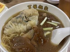 -百福麵家(新馬路店)