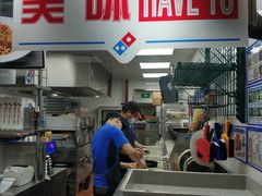 -达美乐比萨(武定店)