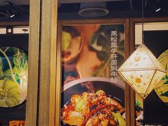 -云海肴·汽锅鸡·云南菜(美罗城店)