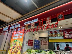 -醉人椒麻辣香锅(上地华联店)