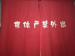 -极乐汇汗蒸会馆(杭州店)