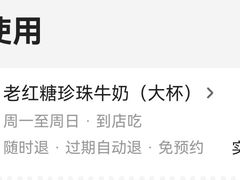 -煲珠公·老红糖珍珠奶茶(长宁龙之梦店)