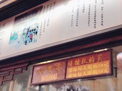 -南塘油赞子(南塘店)