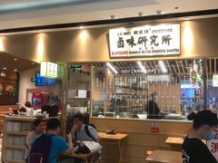 -狮头牌卤味研究所·卤味饭(花城汇南区店)