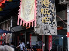 -吕家米皮