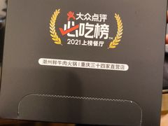 -二刀潮牛(重庆光环购物公园店)