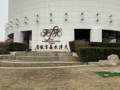 -天津水晶宫饭店