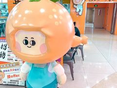 -大橘元自助回转火锅(天河新天地店)