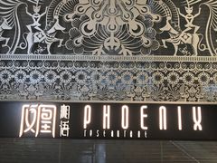 -凤凰湘语·湘粤鲜融(浦东旗舰店)