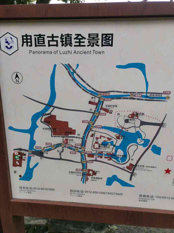 甪直古镇-"甪直古镇被誉为神州水乡第一镇,她拥有25."-大众点评移动版