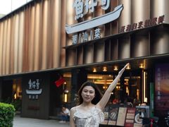 -广州保利时光里(建设大马路店)