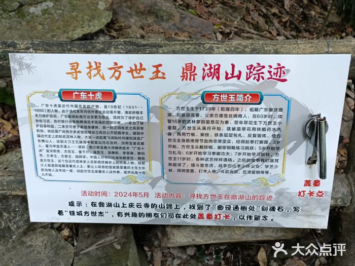 鼎湖山风景区图片