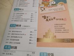菜单-陶陶居酒家(北京路店)