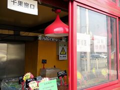 -秋栗香(地安门店)