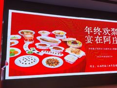 -阿庄新豫菜(航海东路店)