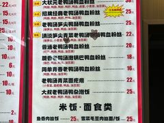 -鸭小妹鸭血粉丝(老门东店)