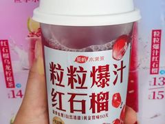 -茶屿水果茶(太古里店)