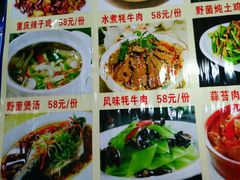 菜单-乡土特色.冷锅鱼.牦牛肉汤锅