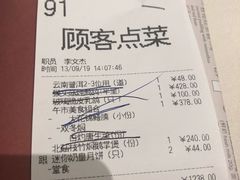 账单-利苑(环贸iapm店)