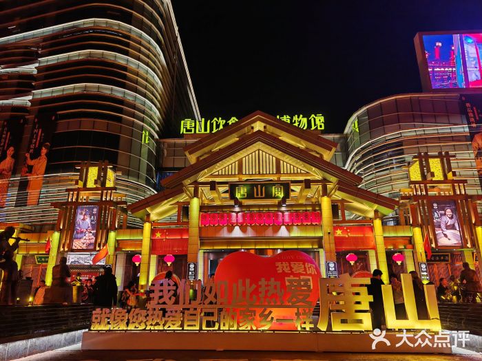 唐山宴大唐州府精品中餐图片