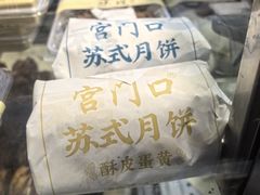 -宫门口馒头铺(创始人总店)