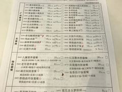 菜单-嘉和一品粥(津华昌道店)