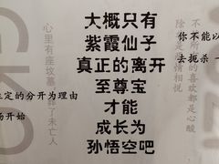 -星空失恋博物馆(北京路旗舰店)