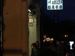 -船屋葡国餐厅