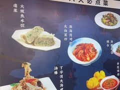 -渔港甄宴·海鲜·地标烟台菜(金沙滩店)