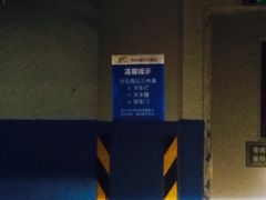 -深圳威尼斯睿途酒店-停车场